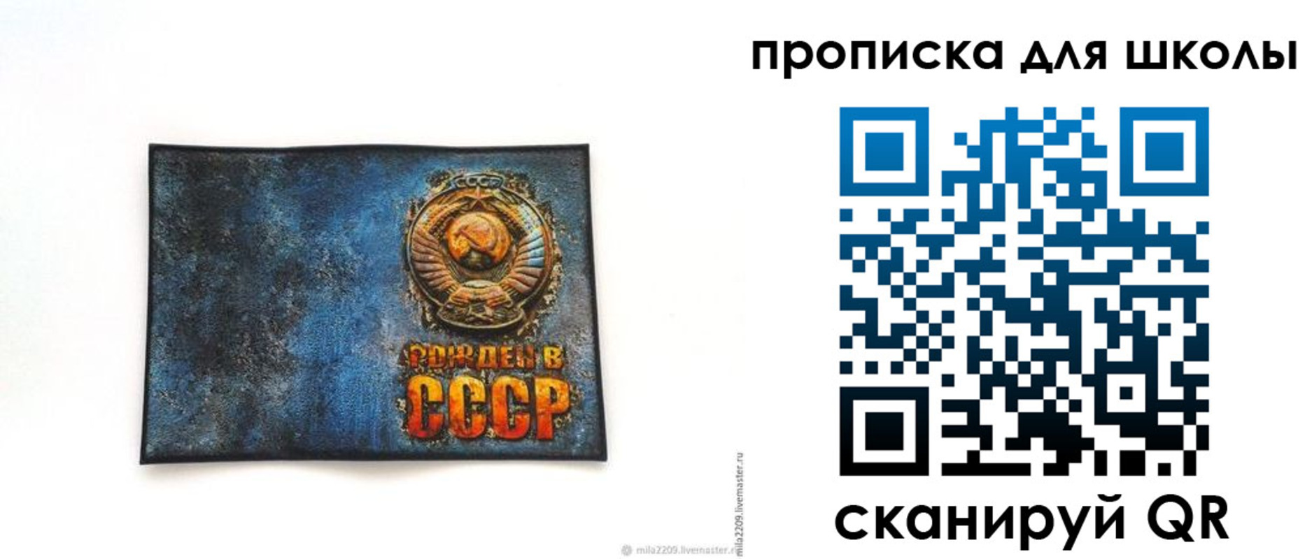 временная регистрация в Слюдянке