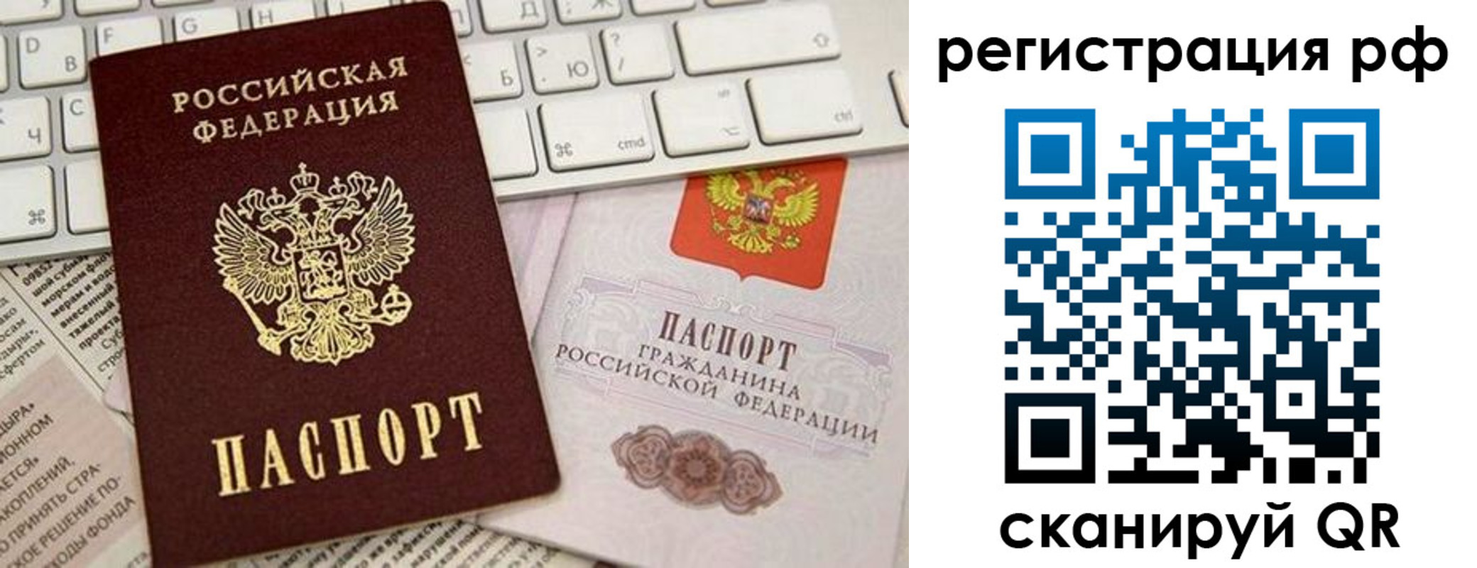временная регистрация законно в Слюдянке