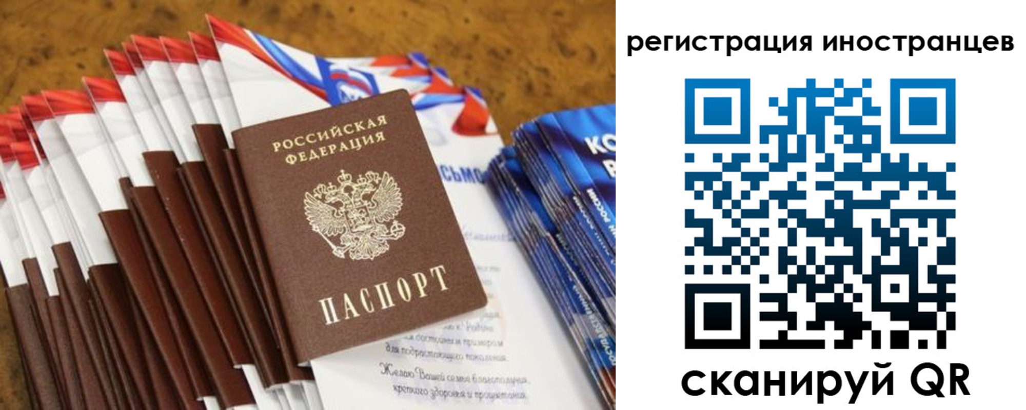 регистрация для школы в Слюдянке