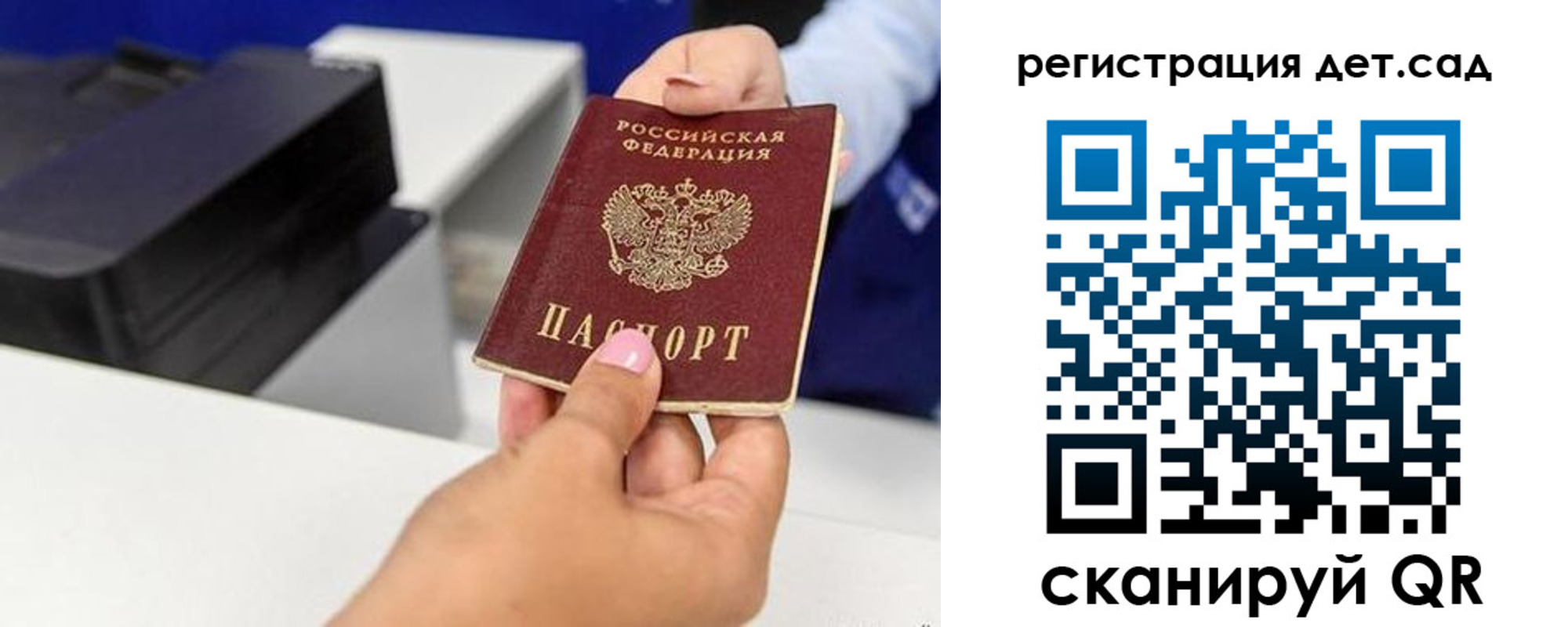временная регистрация госуслуги в Слюдянке
